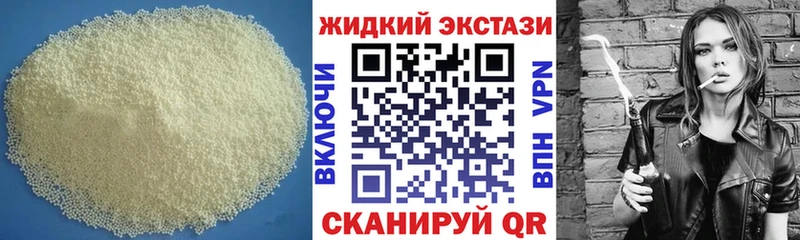 БУТИРАТ 1.4BDO  купить закладку  Пролетарск 
