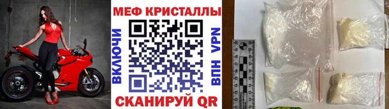 МЕФ мяу мяу  наркота  Пролетарск 